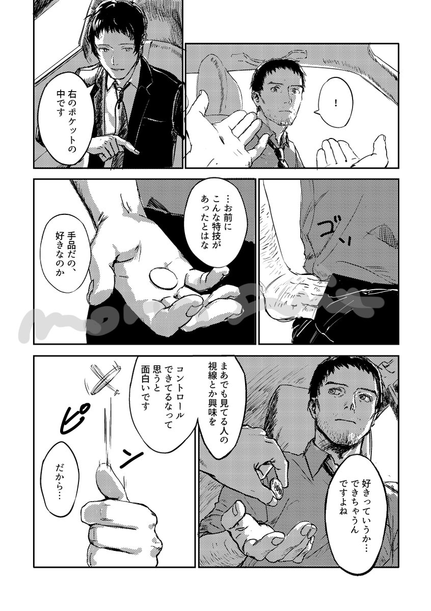 もりす tweet media