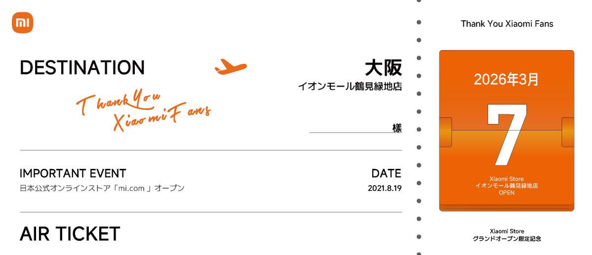 XiaomiJapan's tweet photo. 【Xiaomi Fan Festival開催中！】
エイプリルフールということで、本心はその逆だとしても、お持ちのXiaomi製品の改善して欲しいところを引用リポストで教えてください。
我々は嘘と思わず、しっかり関連部署にフィードバックします。

#SmartLivingMadeYours をつけてエピソードを投稿してくださった方の中から2名様に、Xiaomi Store イオンモール 鶴見���地店 記念マグネット復刻版を贈呈します。

#SmartlivingMadeyours
#XiaomiFanFestival
https://t.co/qtYN46of74