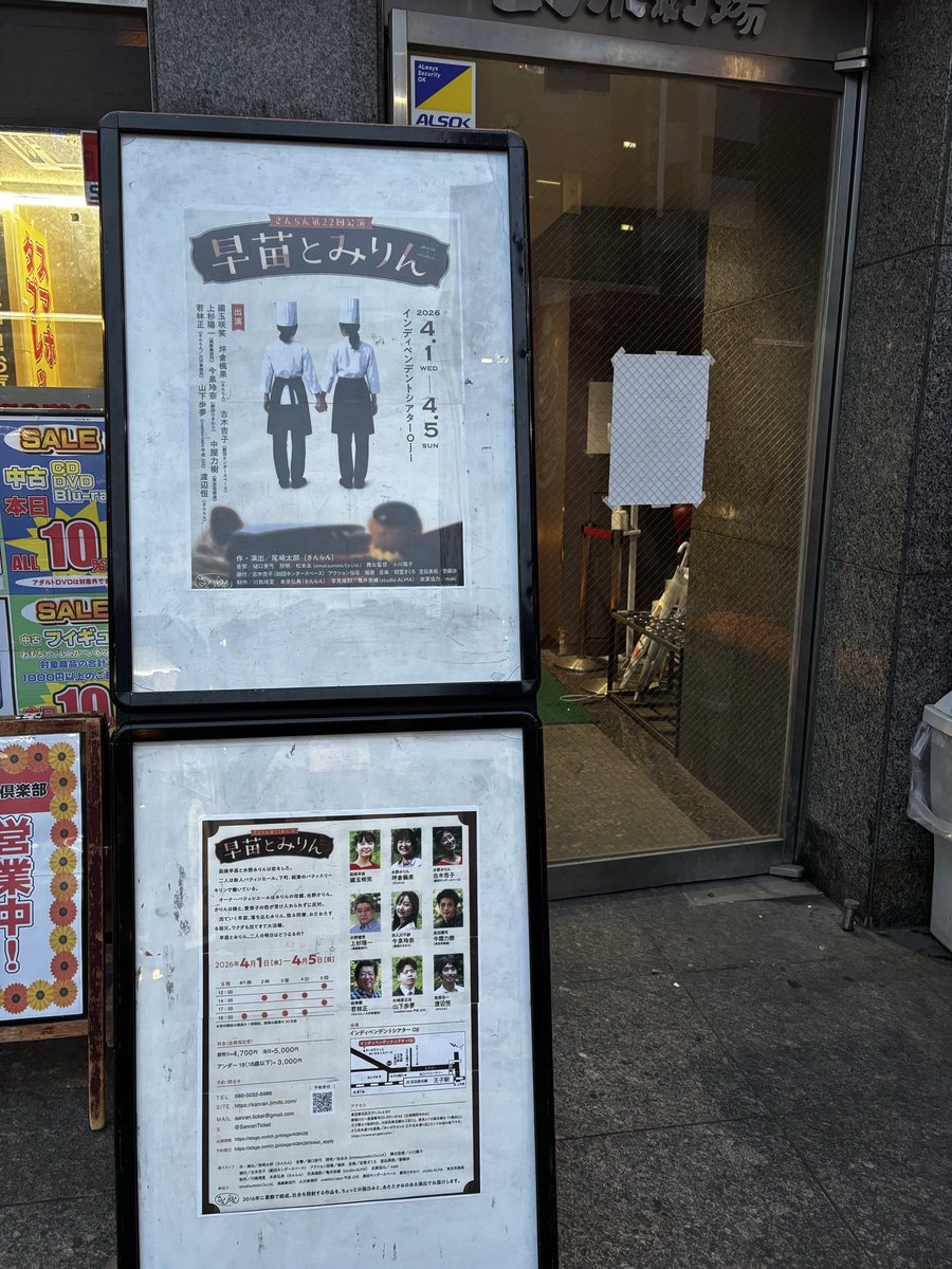 ウテン結構 Official tweet media