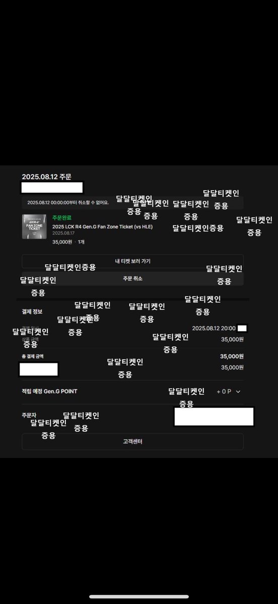 4444dddddd's tweet photo. lck 젠지 팬존 kt hle 케이티 한화생명

젠지 팬미팅 팬존 

t1 팬미팅 비스테이지 대리 티켓팅 해드려요

댈티 b stage 

https://t.co/vgsNNjYF3w https://t.co/wQnG8e9IVZ