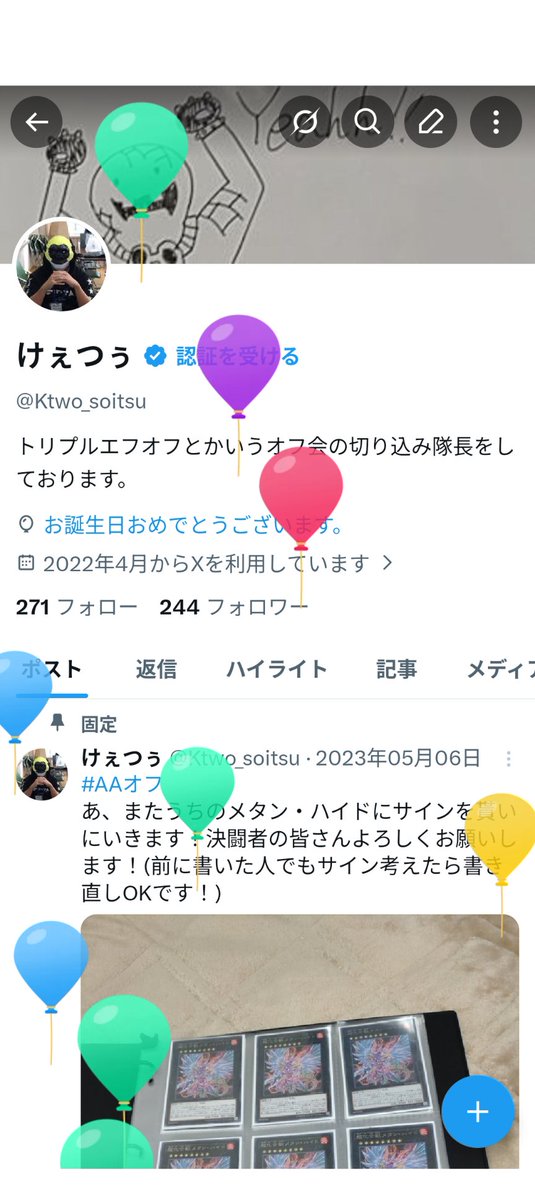 けぇつぅ tweet media