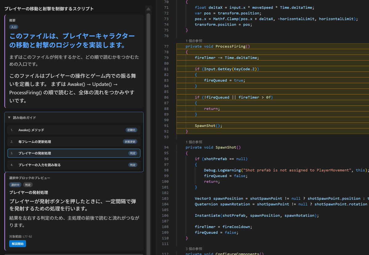 Code_fami's tweet photo. AIが作ったアプリやゲーム
問題なく動いてそうだけど、中身のコードは理解してない
なんだか気持ち悪いなぁ、と思いつつも
わざわざ読む気にはならなかった

そんなモヤモヤを
少しでも晴らせないかと作ったのが
この「Unfold」というツールです

https://t.co/pMIXOLKMOd

#VSCode #個人開発 #AI https://t.co/4kxjEZhpy7