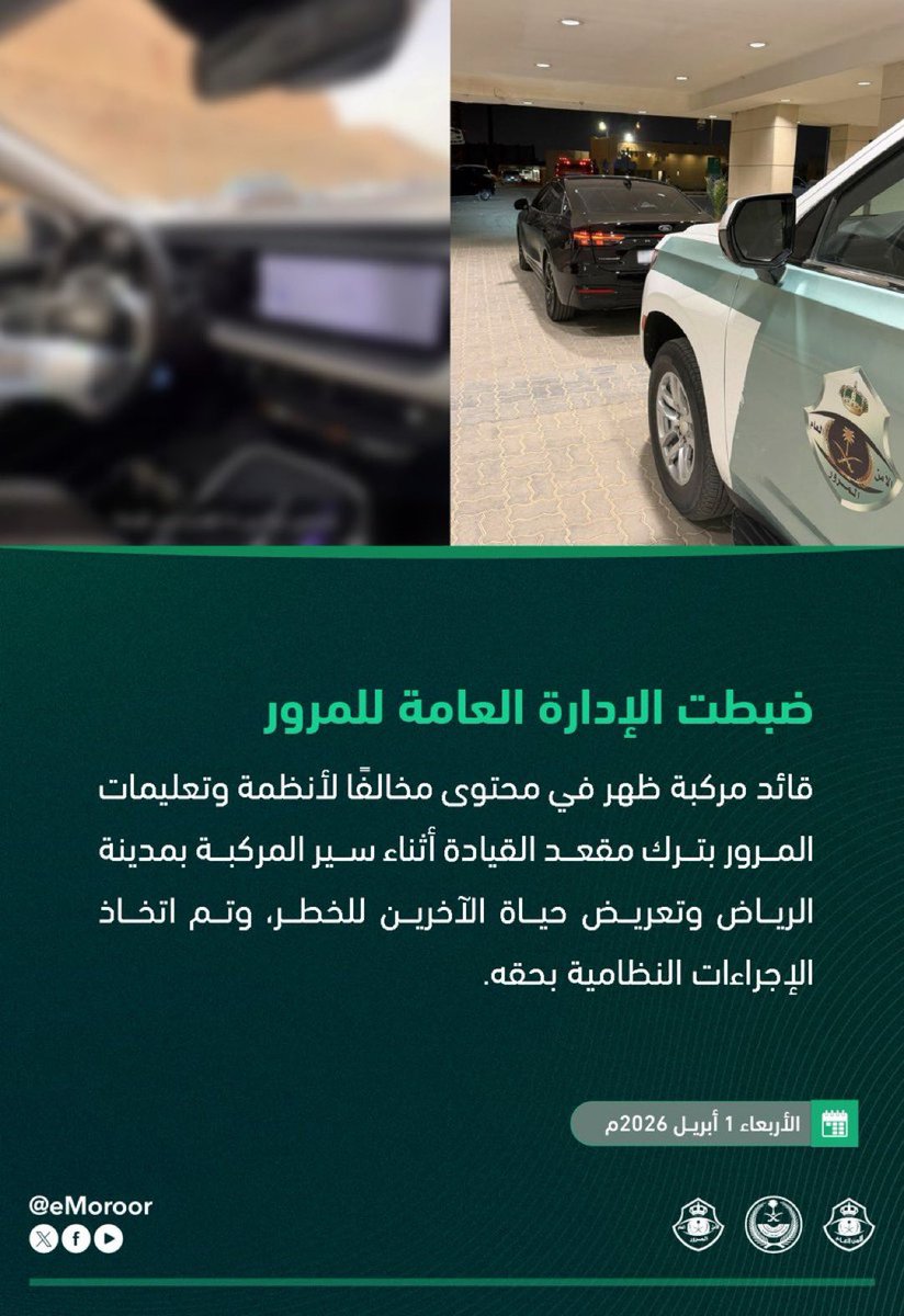 #تم_القبض tweet media