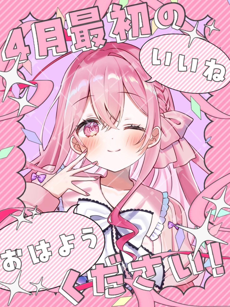 愛音えみ💝🎶 tweet media