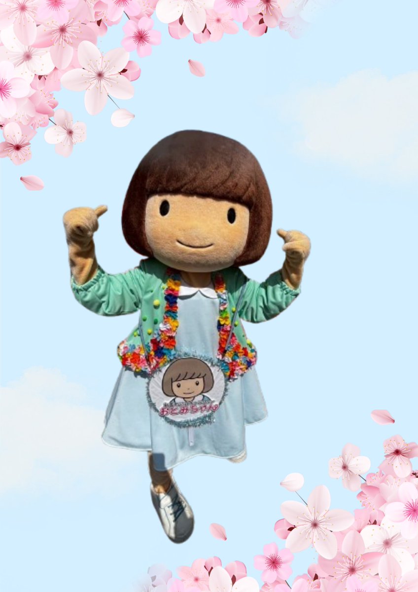 おとみちゃん【新富町公式キャラクター】 tweet media