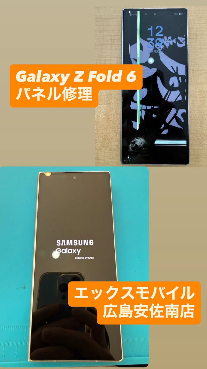 おはようございます📱

3月もたくさんのご来店ありがとうございました！4月もどうぞよろしくお願いいたします✨
4月1日(水)9:30〜XM広島安佐南店、営業しております😊

店舗URLはこちら↓
maps.app.goo.gl/LJjxQRnUfAcZbt…

#エックスモバイル広島安佐南店 #格安SIM #iPhone修理 #ホリエのWiFi #Android修理