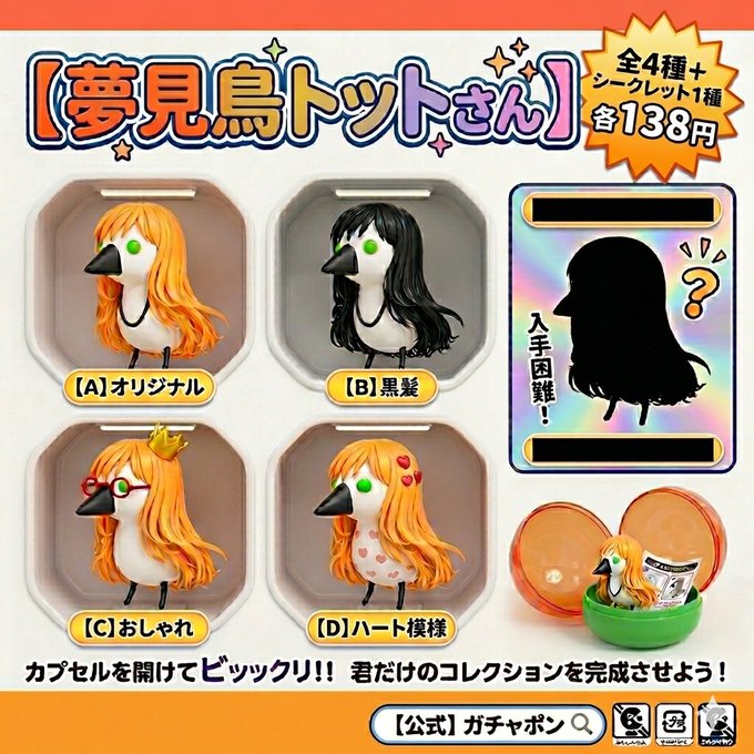 鳥のトット🌲 tweet media