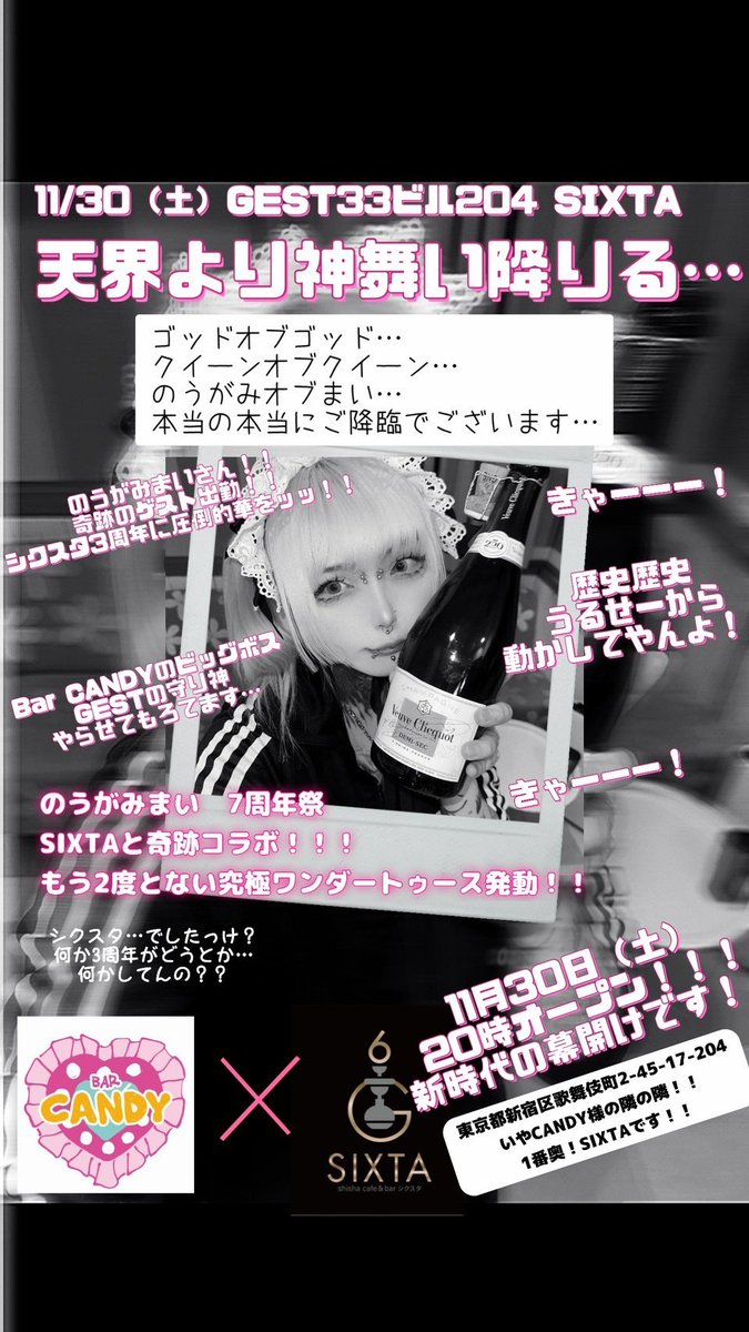 シックスくん tweet media