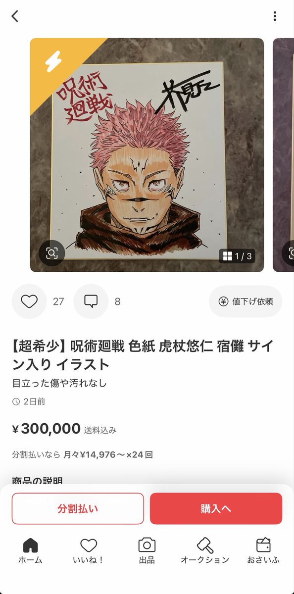 きしょすぎん？無理なんだけども？