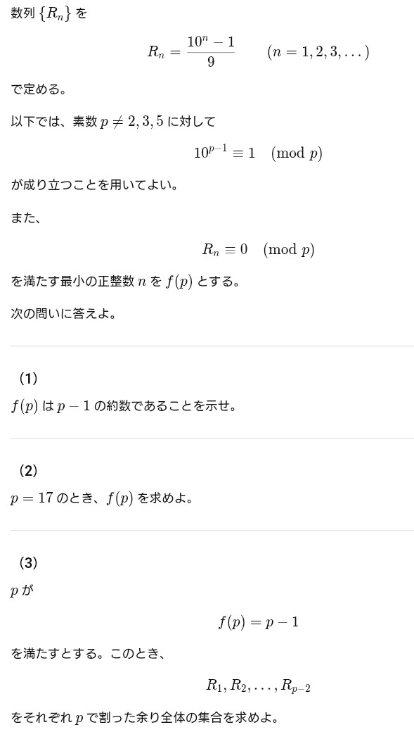 Math_Morris's tweet photo. 高校の実力テストで出て全員が絶望した問題を再現 https://t.co/JFp6k7a1Lw