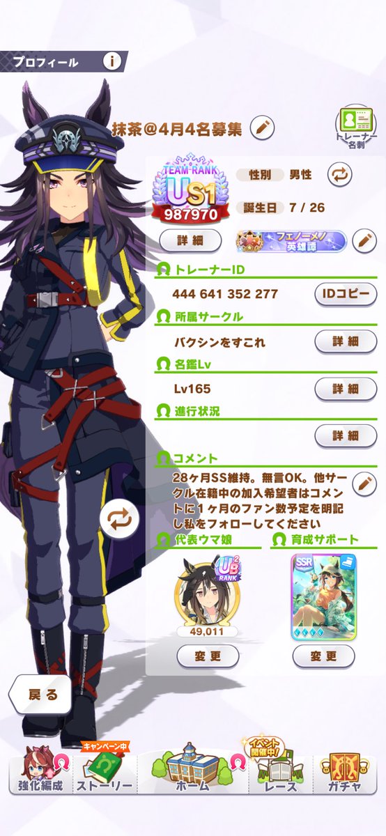 抹茶ラテ 💣🐴待ち tweet media
