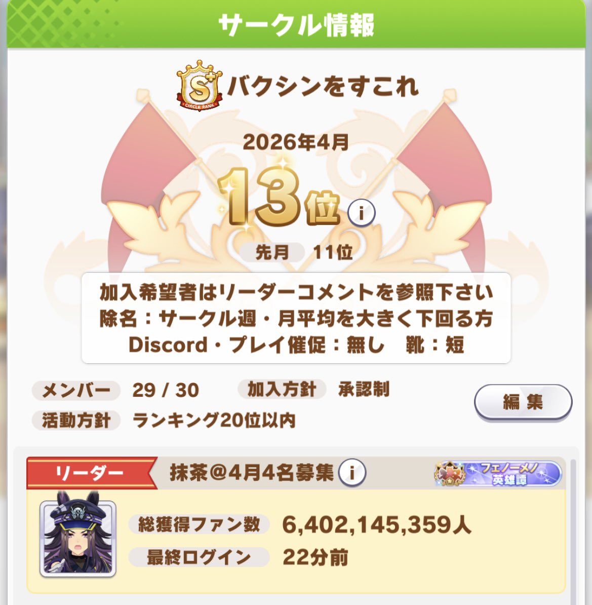 抹茶ラテ 💣🐴待ち tweet media