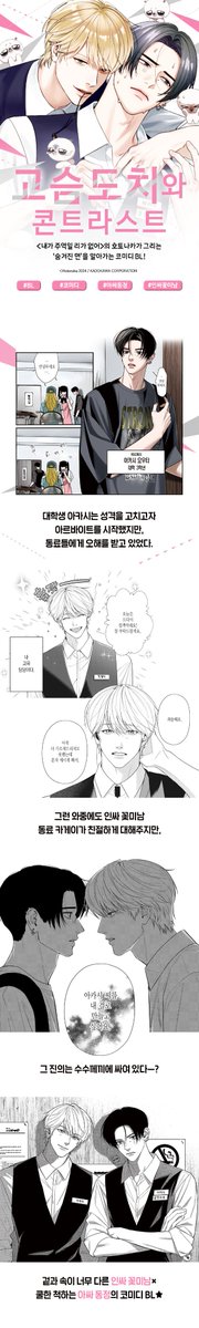 솔트코믹스 tweet media