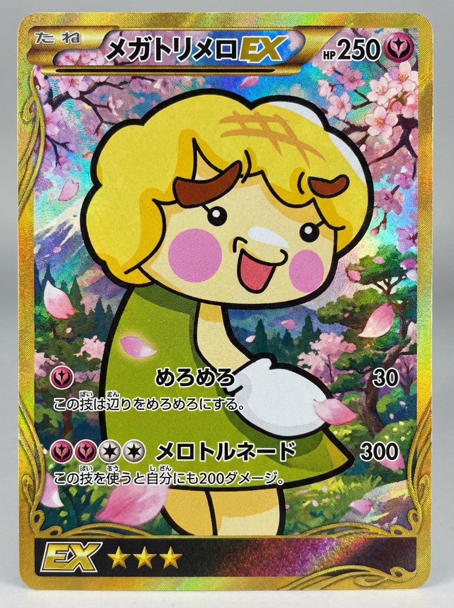 torimero_chan's tweet photo. あたいもついにメガカードになったよおおお  #エイプリルフール https://t.co/g2IvOxNpKk