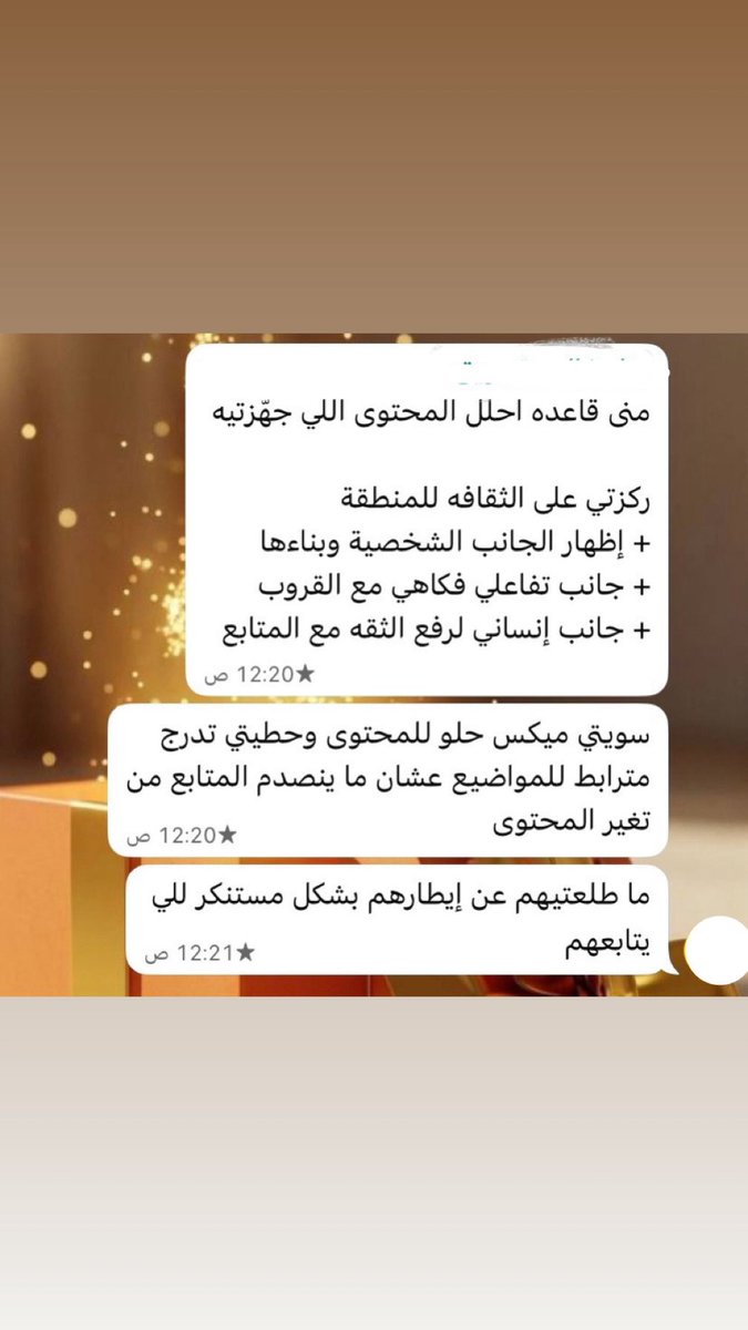 مُنى الفكى UGC|كاتبة محتوى tweet media