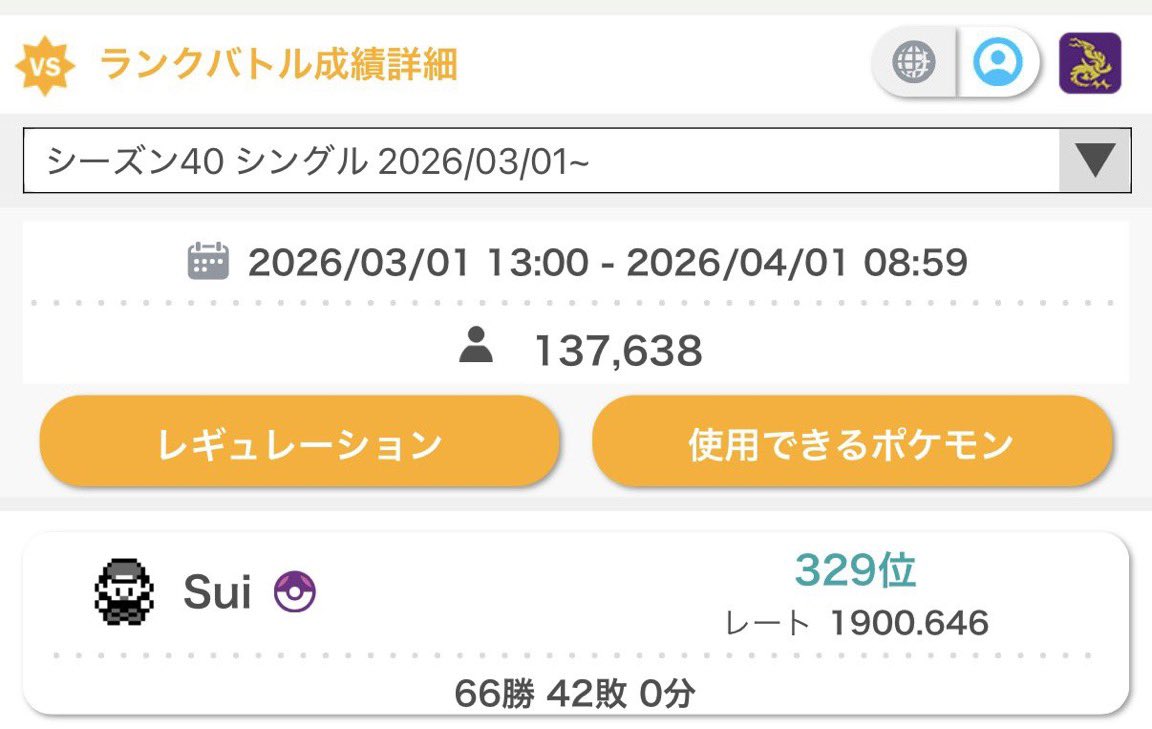 スイレン🍦🍦ゆっくり実況 tweet media