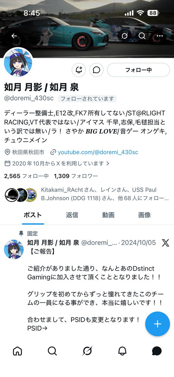 如月 月影 / 如月 泉 tweet media