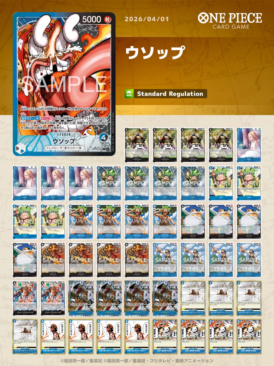 ワンピースカード速報ドン通信🏴‍☠️ tweet media