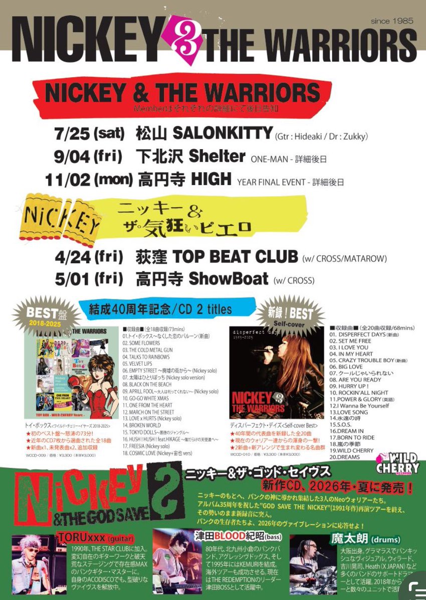 【新/公式】NICKEY & THE WARRIORS tweet media