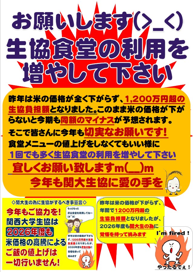 今年も米の値上げは行いません(>_<)
ドンドン利用して下さい