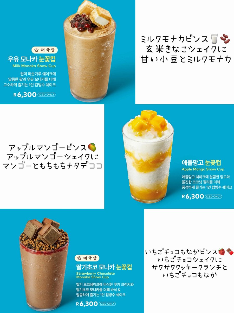 우베 관련 신메뉴 홍보 이미지