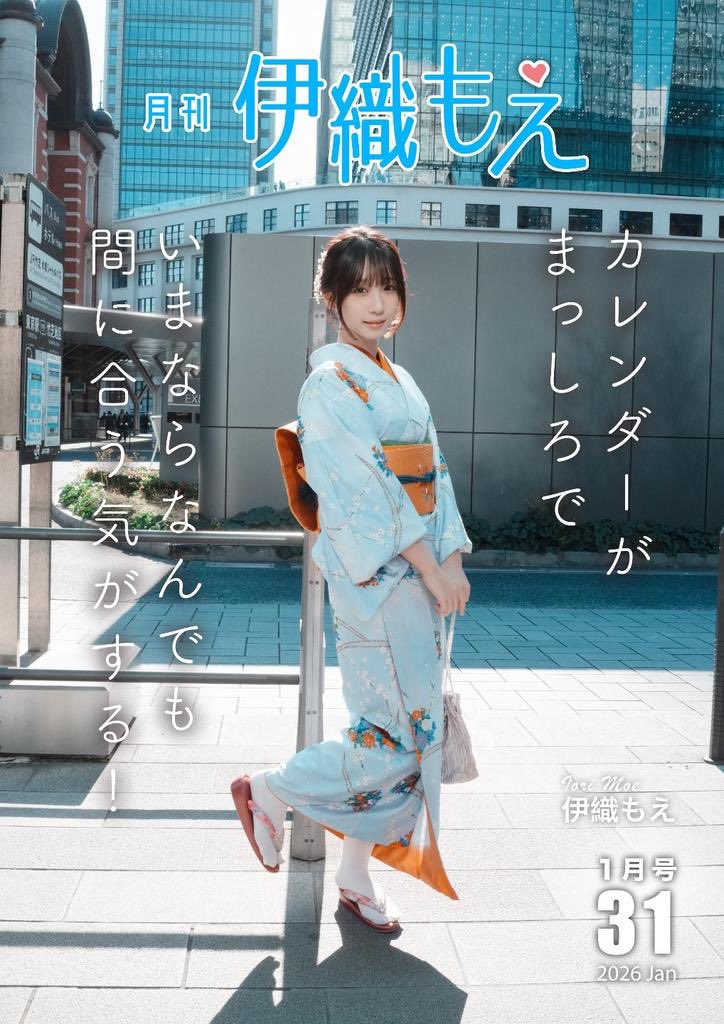 イえもん💪❤️‍🔥No.32 tweet media