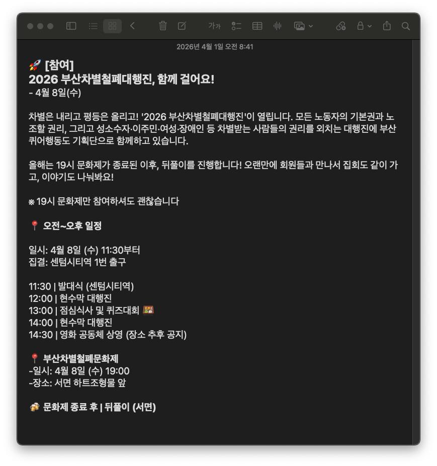 부산퀴어행동 tweet media