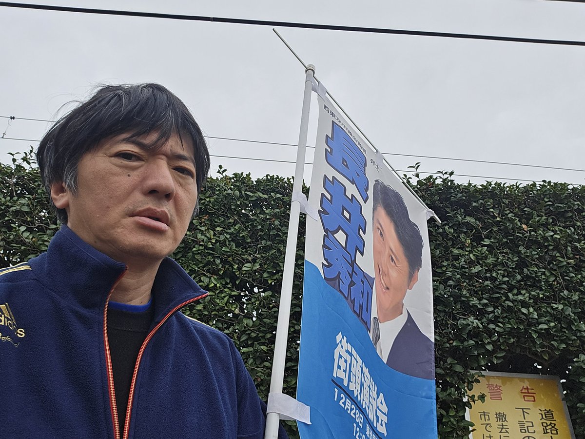 長井秀和 tweet media