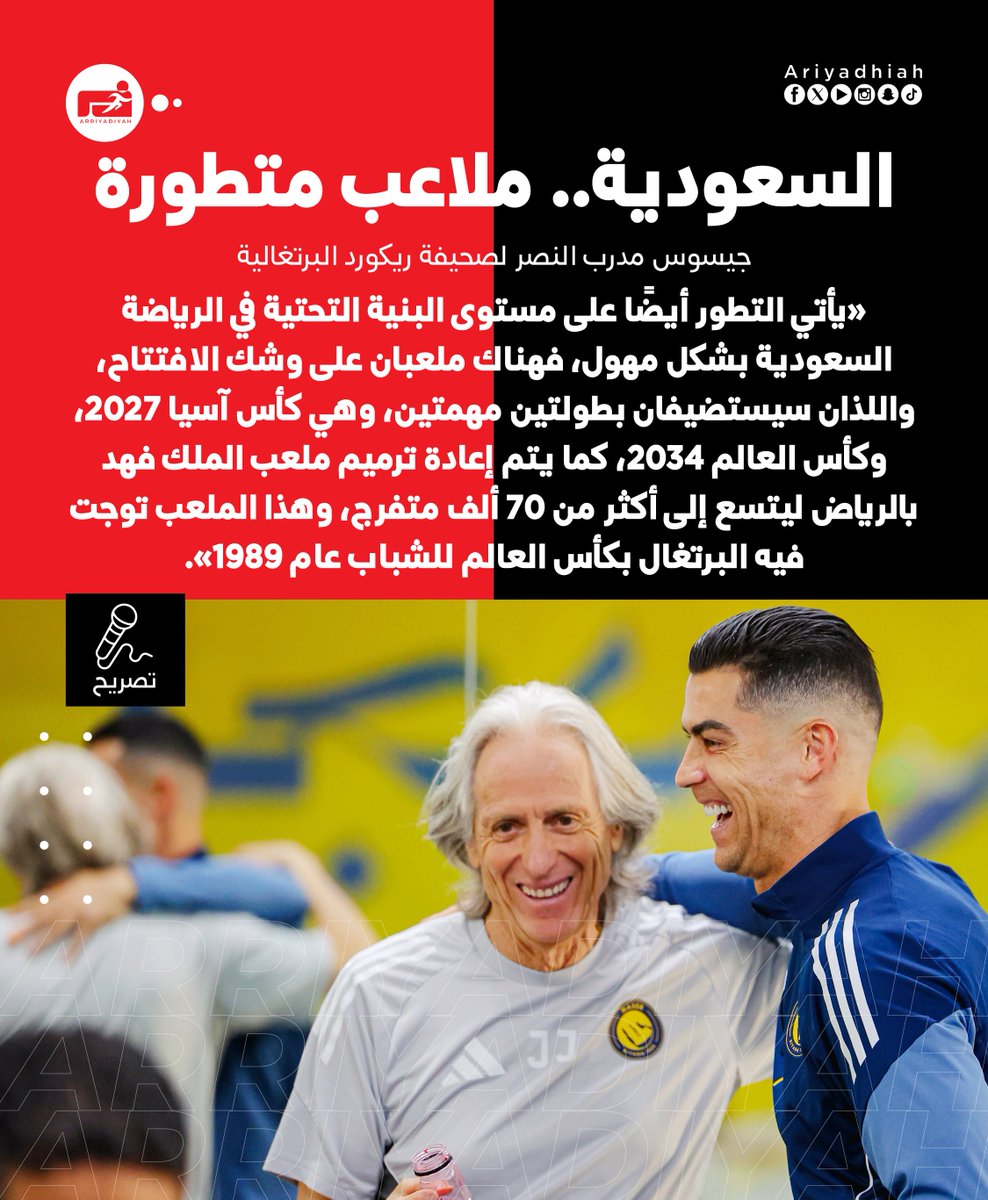 صحيفة الرياضية tweet media