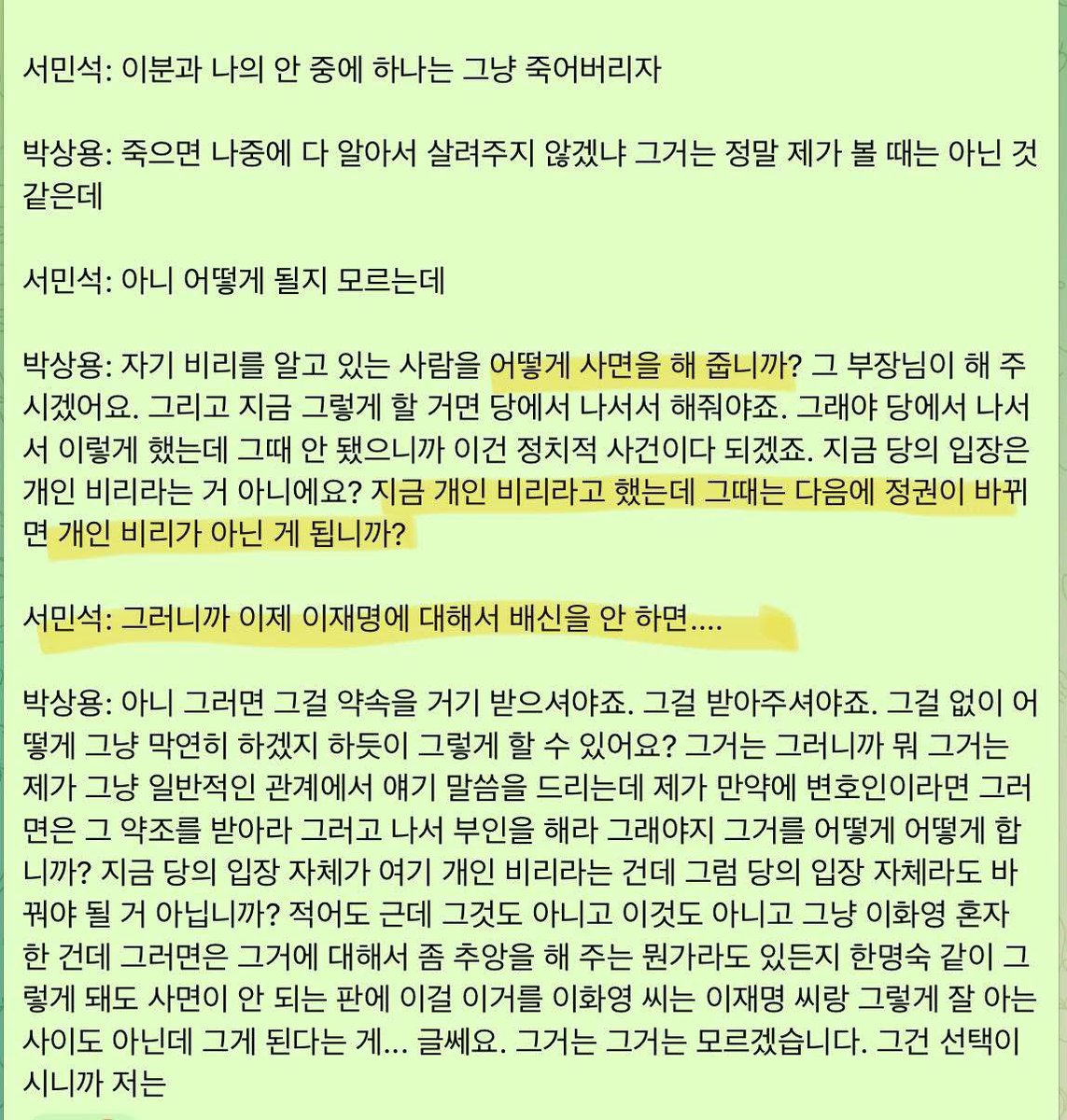 박상용 tweet media