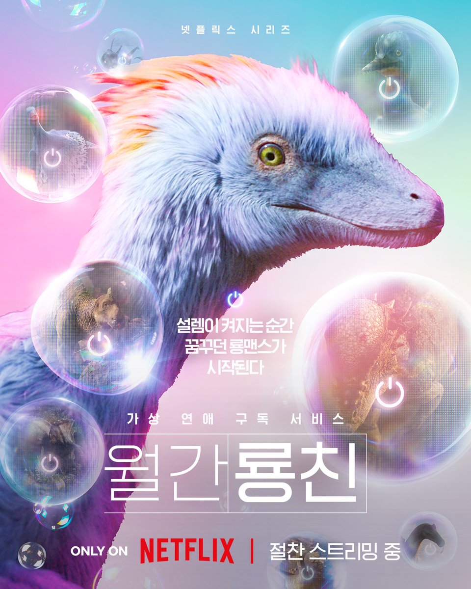 Netflix Korea｜넷플릭스 코리아 tweet media