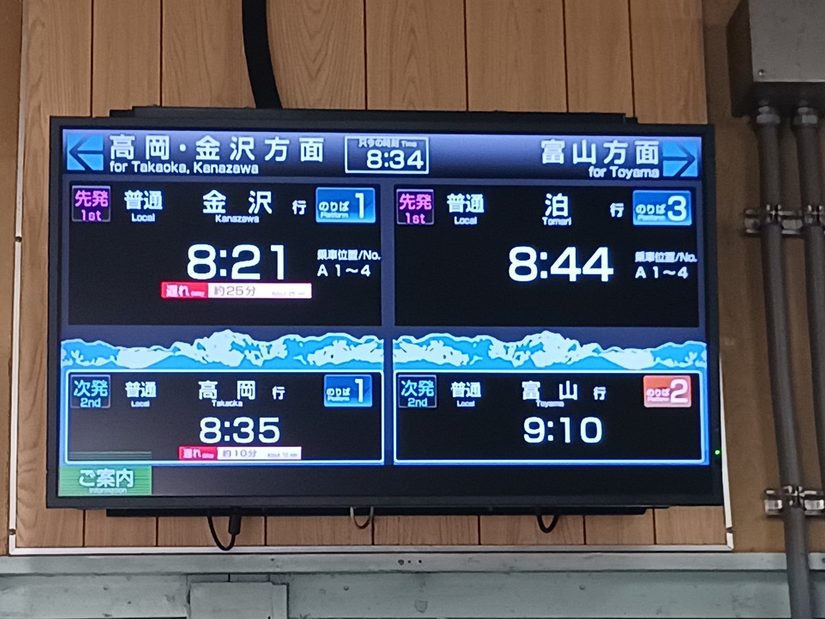 tomoriso121's tweet photo. あいの風とやま鉄道🚃
遅れ、運休あります

入社式の新入社員の方
慌てずに落ち着いて、
遅延証明書　改札口で　もらってくださいね

#あいの風とやま鉄道
#遅延 https://t.co/vXWFUf9YT0