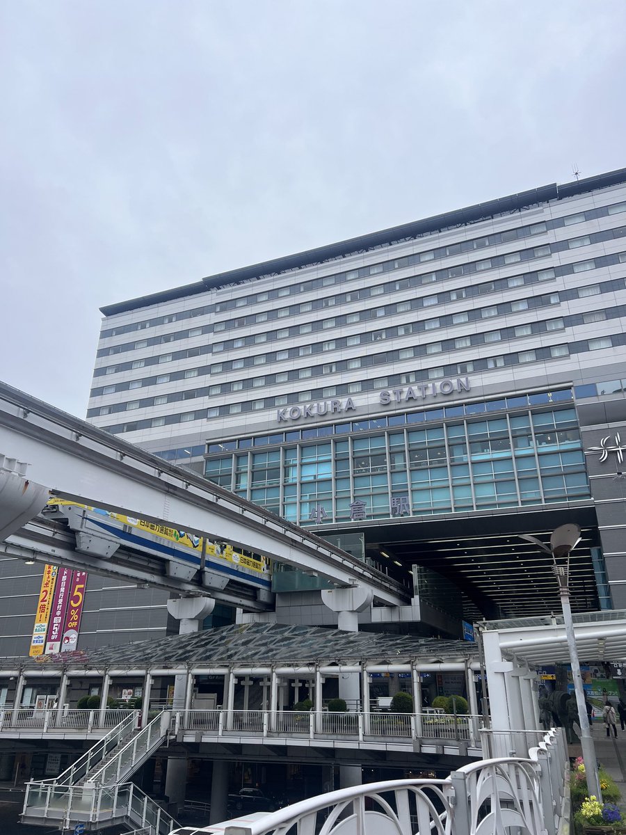 北九州市総合観光案内所 tweet media