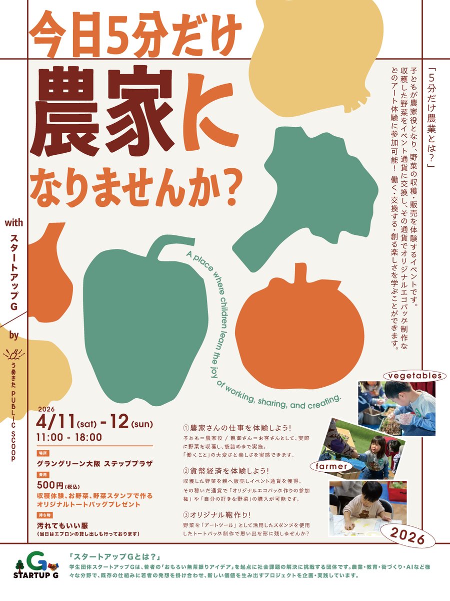 グラングリーン大阪(GRAND GREEN OSAKA)【公式】 tweet media