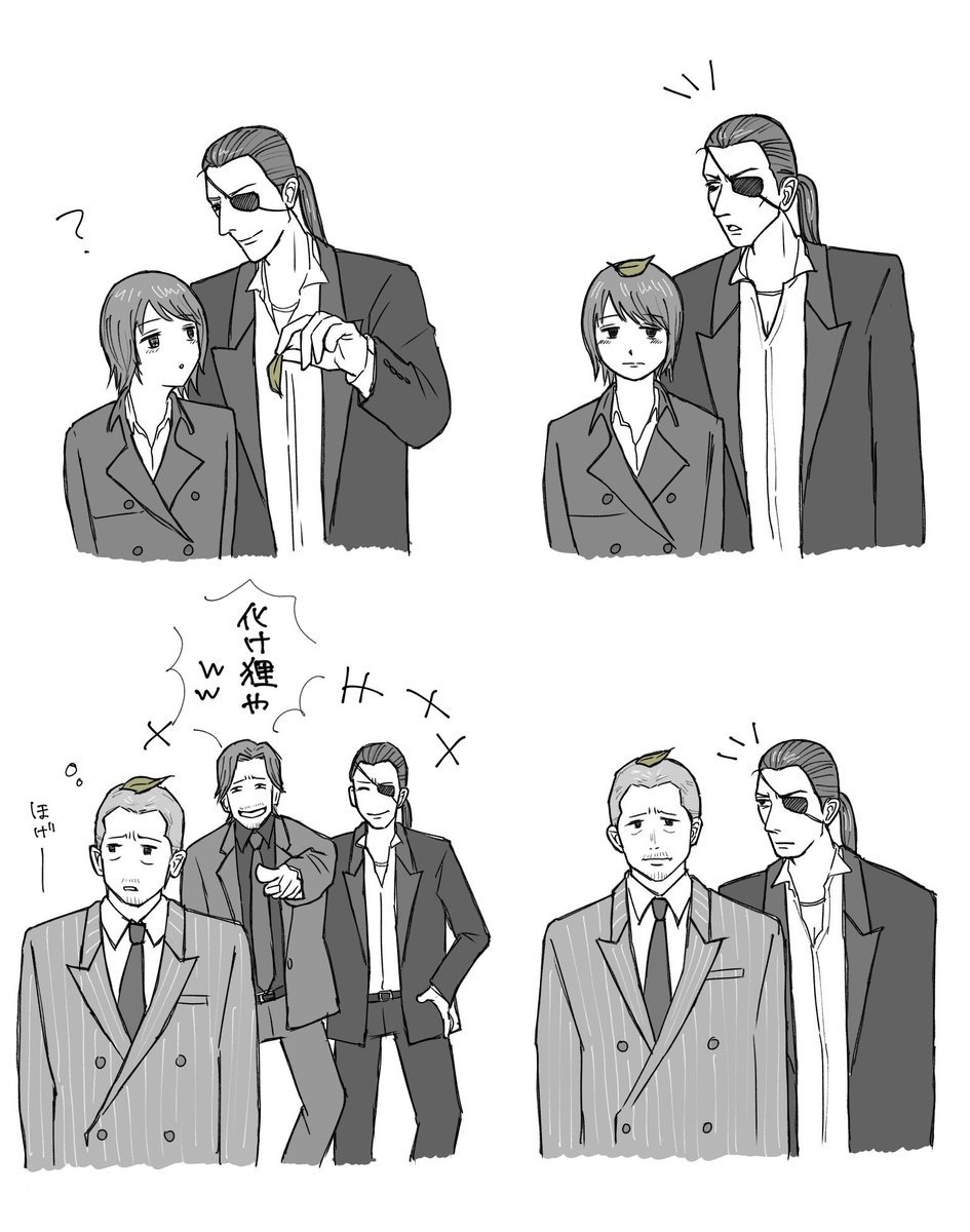 枯れ葉とマコトと佐川はん