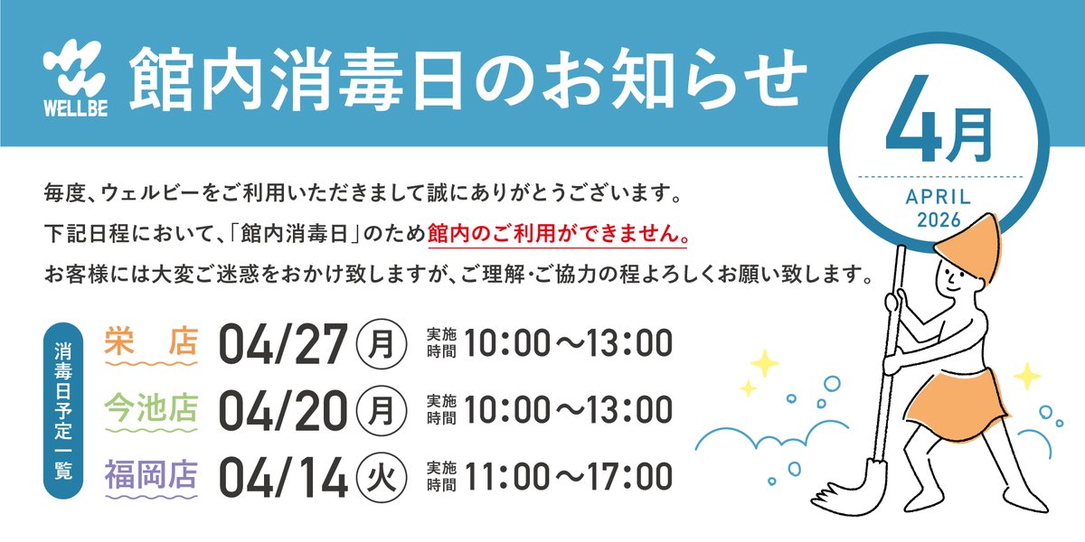 ｻｳﾅ&ｶﾌﾟｾﾙ ウェルビー tweet media