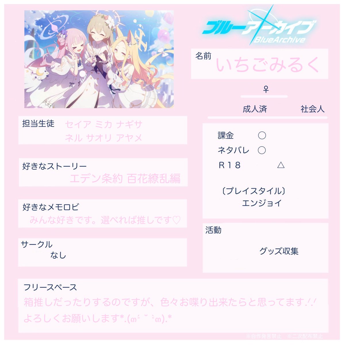 いちごみるく tweet media