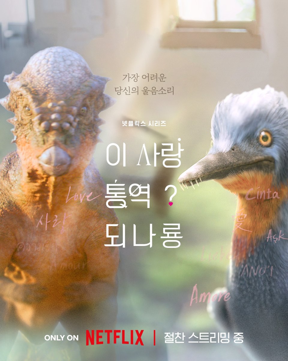 Netflix Korea｜넷플릭스 코리아 tweet media