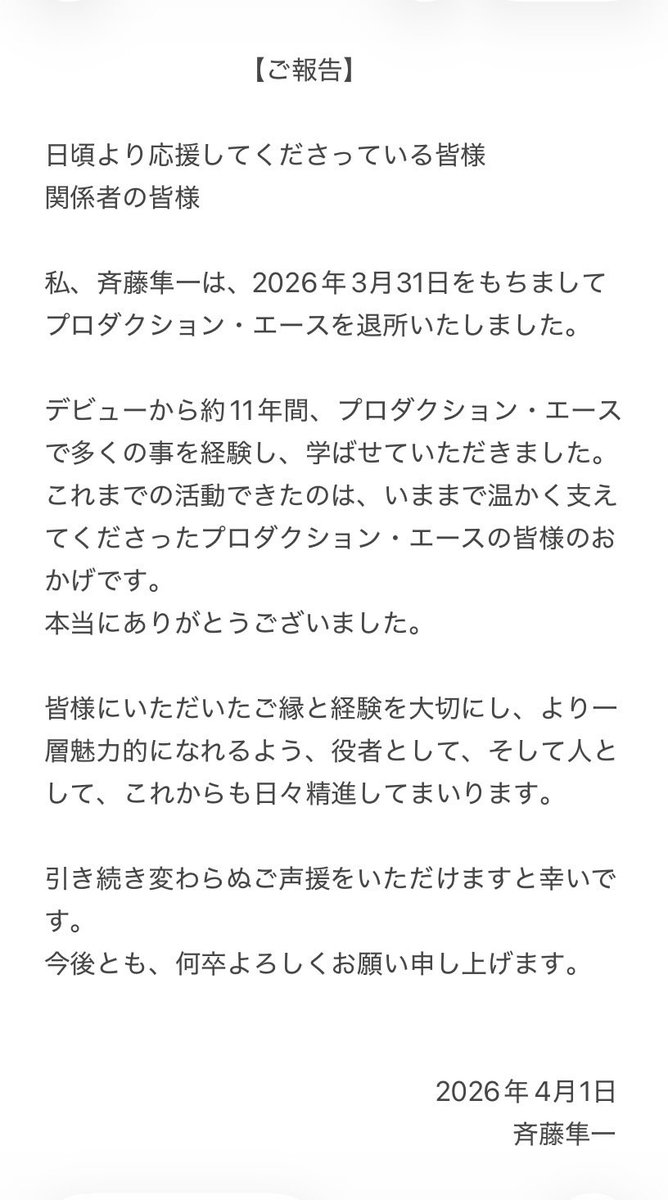 斉藤隼一（さいとうじゅんいち） tweet media