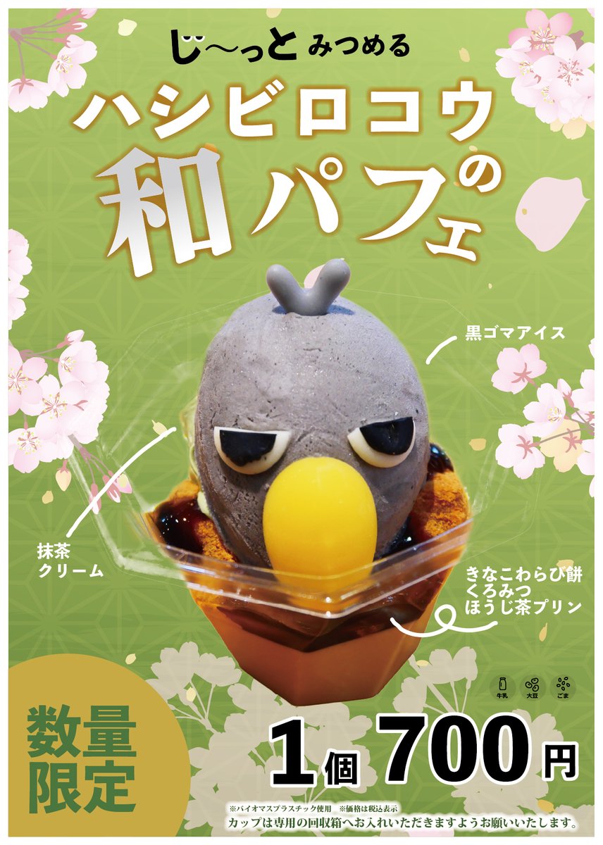 那須どうぶつ王国 tweet media