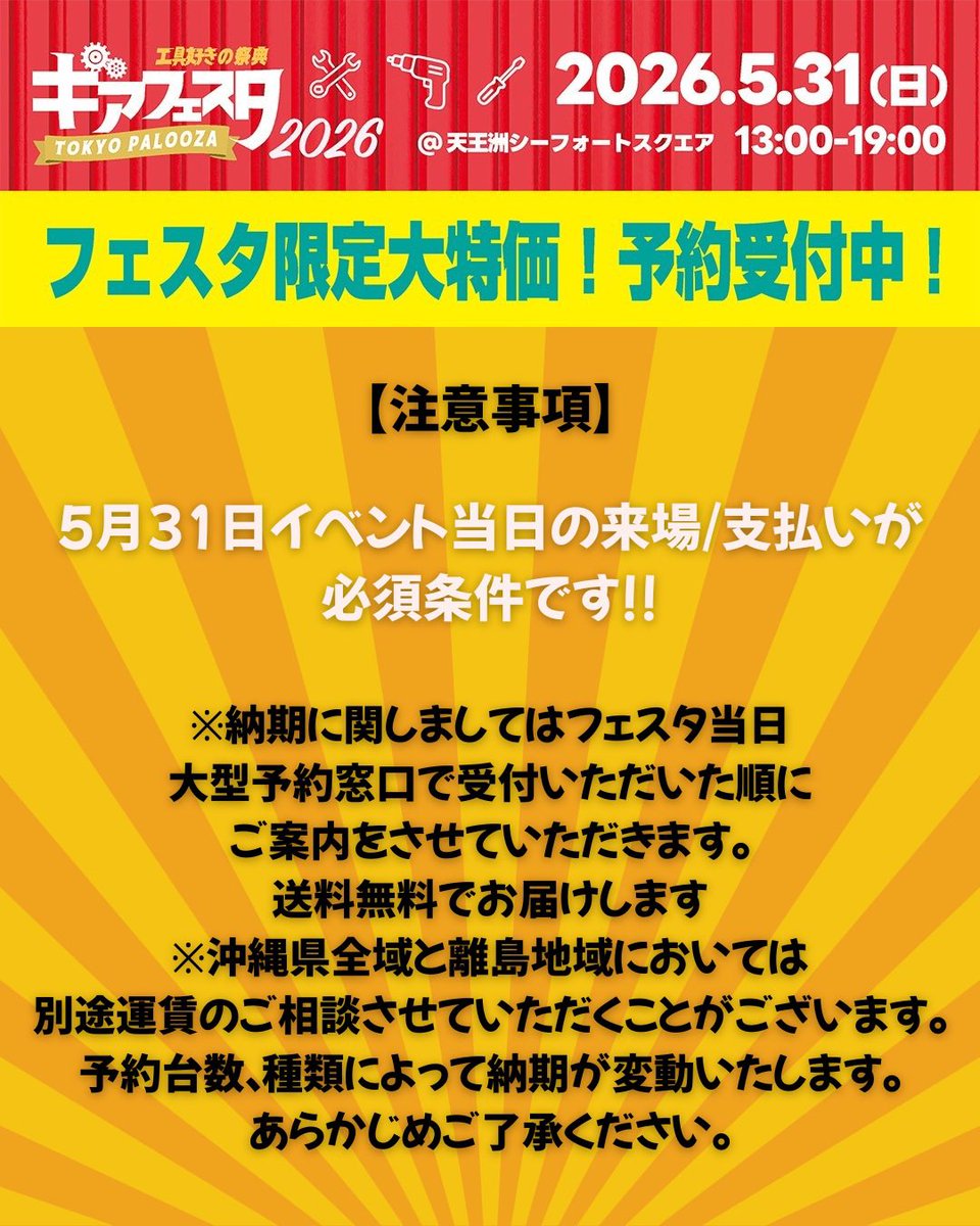 ファクトリーギア FACTORY GEAR【公式】 tweet media