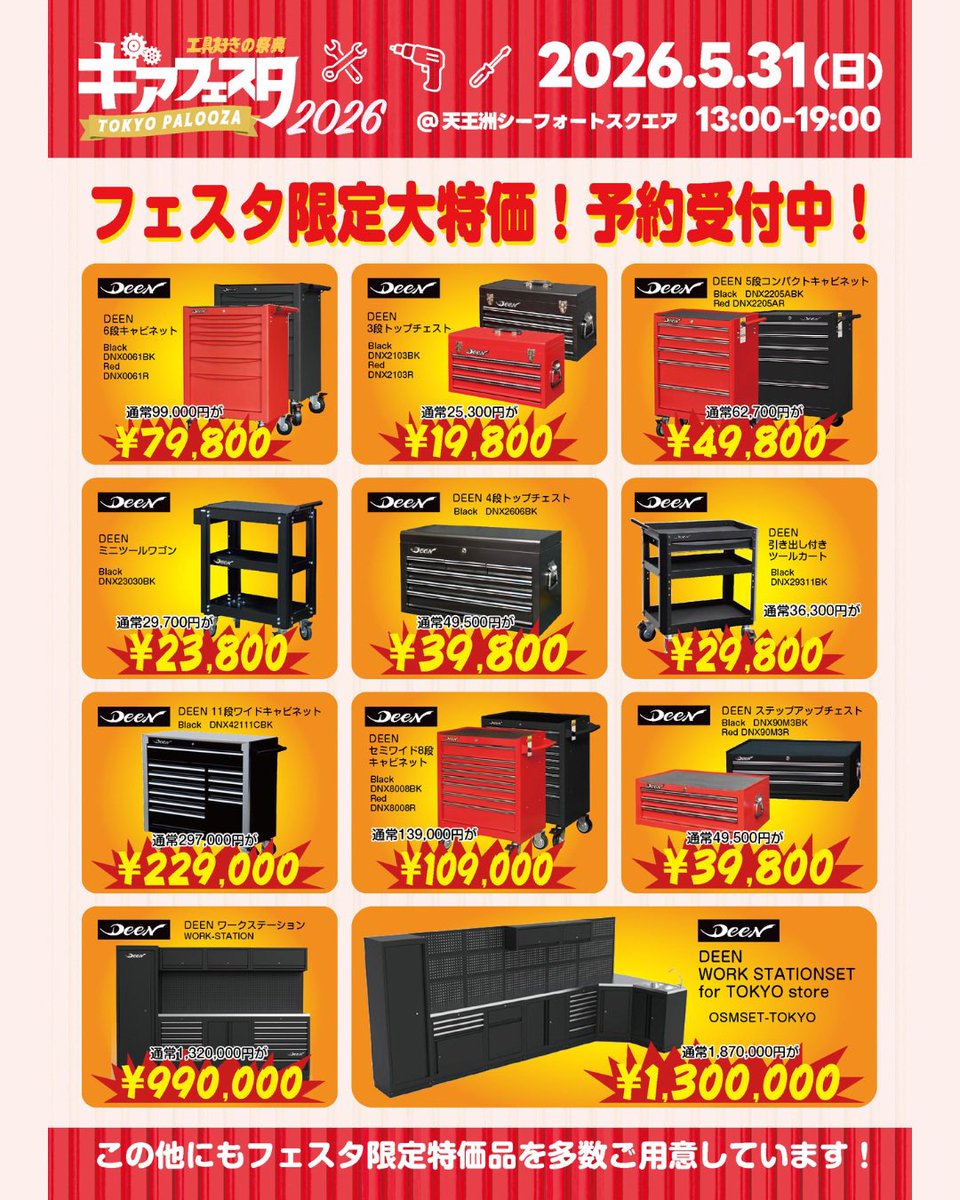 ファクトリーギア FACTORY GEAR【公式】 tweet media