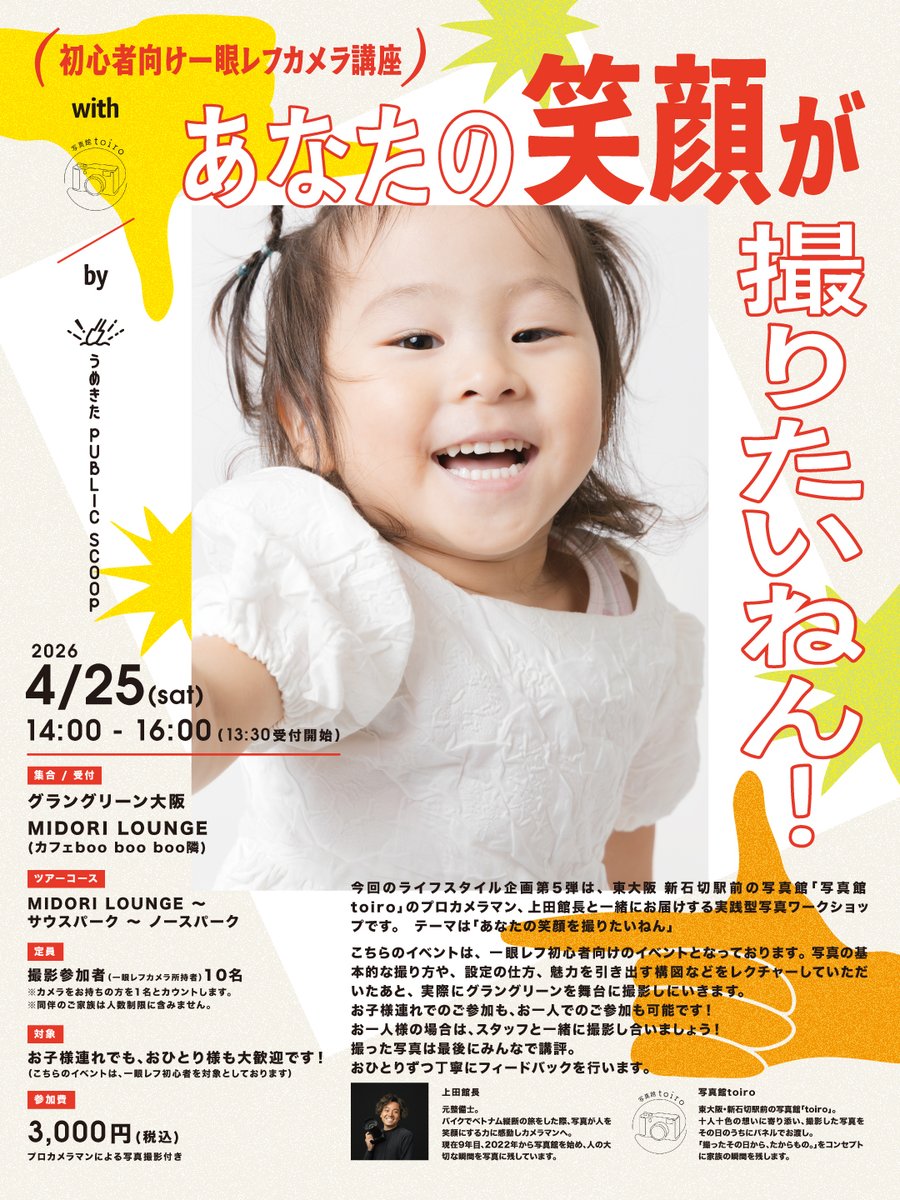 グラングリーン大阪(GRAND GREEN OSAKA)【公式】 tweet media