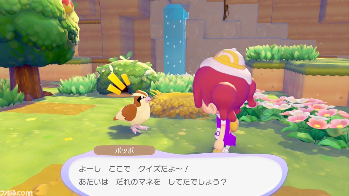 famitsu's tweet photo. 『ぽこ あ ポケモン』4月1日限定の特別なイベント“マネっこチャレンジ”が開催中
https://t.co/z8CQW8xV5C

ほかのポケモンの話しかたをマネしているポケモンを探してクイズにチャレンジ。3回クイズに正解すれば"ウソッキーバルーン”がもらえる。
#ぽこポケ https://t.co/o5OxP9fJw9