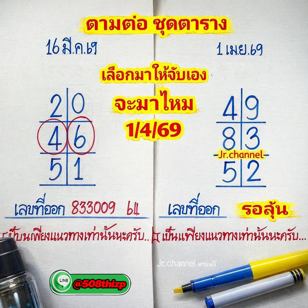 PedsengNa's tweet photo. 🥇 เว็บหวยที่ดีที่สุด
🇱🇦 4 ตัวบาทละ 5000
🇹🇭 3 ตัวบาทละ 900
🇹🇭 2 ตัวบาทละ 90

👑 🅛🅘🅝🅔 | @508thizp  (มี@)
ติดต่อแอดมิน  https://t.co/3rL5cdKHne

#หวย #หวยรัฐบาลไทย #หวยจ่ายหนัก #เลขดัง #เลขเด็ด #ดอนเมือง #หวยลาว #หวยฮานอย #หวยดัง #หวยวันนี้ #หลักสี่ #บางเขน #แจ้งวัฒนะ #นัดกทม https://t.co/EZxDFgwl8g