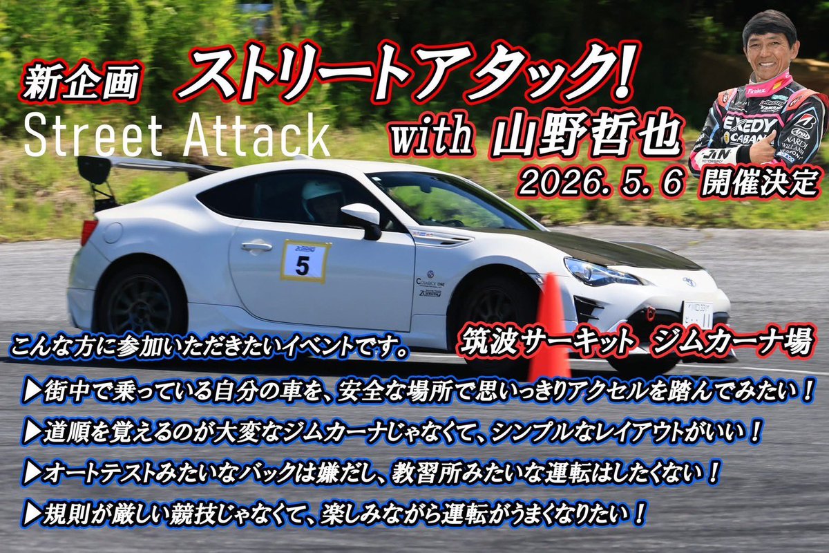 【公式】ズミーレーシング tweet media