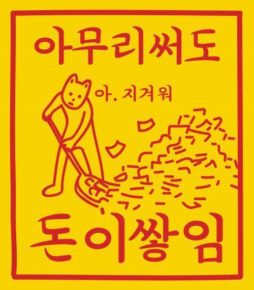 슬 Seul tweet media