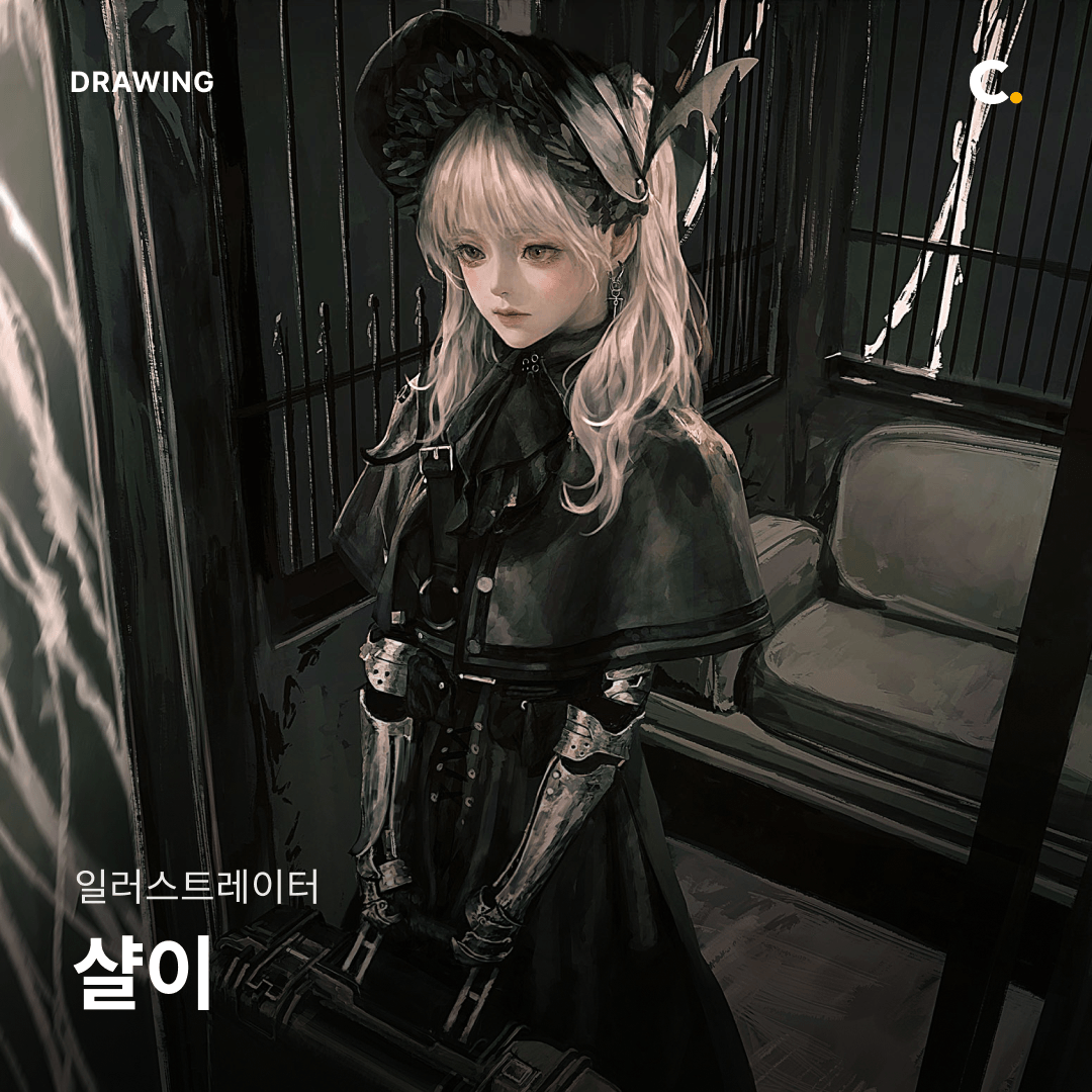 Coloso_official's tweet photo. 일러스트레이터 샬이(@ShalE_7 ) 의 “머릿속 비주얼 아우라를 구현하는 고밀도 일러스트 제작 가이드” OPEN!
🔗 https://t.co/LSQnoU9c8H

매력적인 인체 데포르메와 섬세한 얼굴 묘사,
그리고 핵심만 정리한 3D 활용법까지,
샬이 작가만의 제작 노하우를 한 번에 담았습니다.

53만 유튜브 구독자와 탄탄한 팬덤을 만든
샬이의 일러스트 제작 과정 대공개!

✔️ 섬세한 비주얼의 캐릭터 드로잉
✔️ 초고효율 올인원 제작 파이프라인
✔️ SNS 운영 전략과 팬덤 구축 노하우

샬이표 이목구비 표현법부터
일러스트 ���성 솔루션이 궁금하다면
콜로소에서 자세한 커리큘럼을 확인해 보세요.
