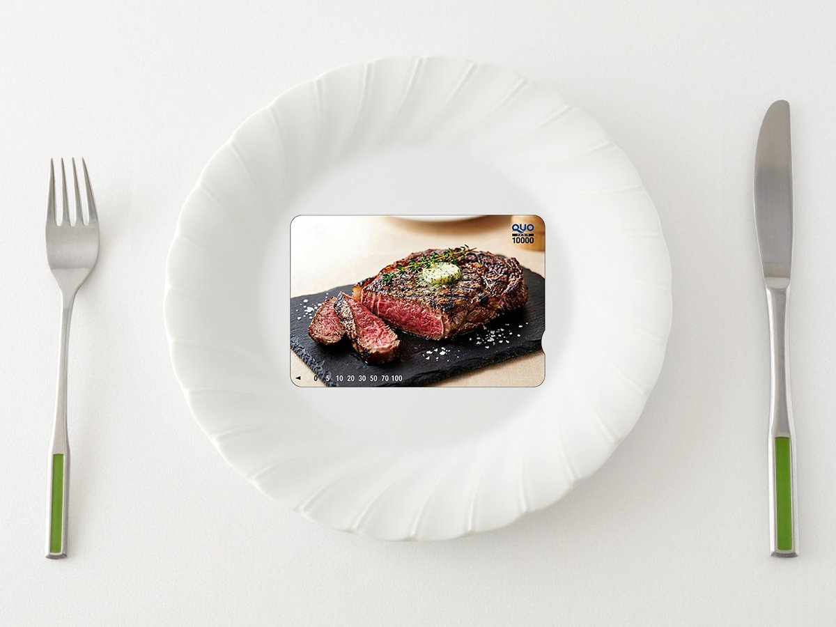 quocardofficial's tweet photo. おはようございます(Q◡O)✨
QUOカード、ついに食べられるようになりました🎉

その名も「喰おカード」🍴

新開発の「可食性プラスチック」により、QUOカードをお召し上がり頂けます。肉汁は溢れないですが、和牛の旨みを一枚に凝縮🥩 

食べたら使えなくなるので、使用後に味わっていただくのがおすすめです。
#エイプリルフール