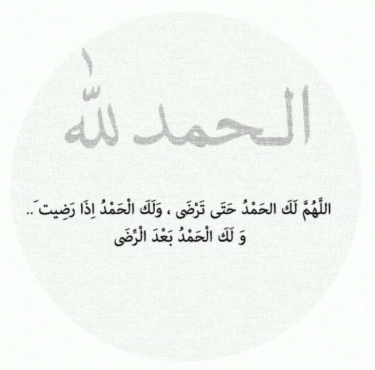 صدقة لـ فاطمة الجهني tweet media